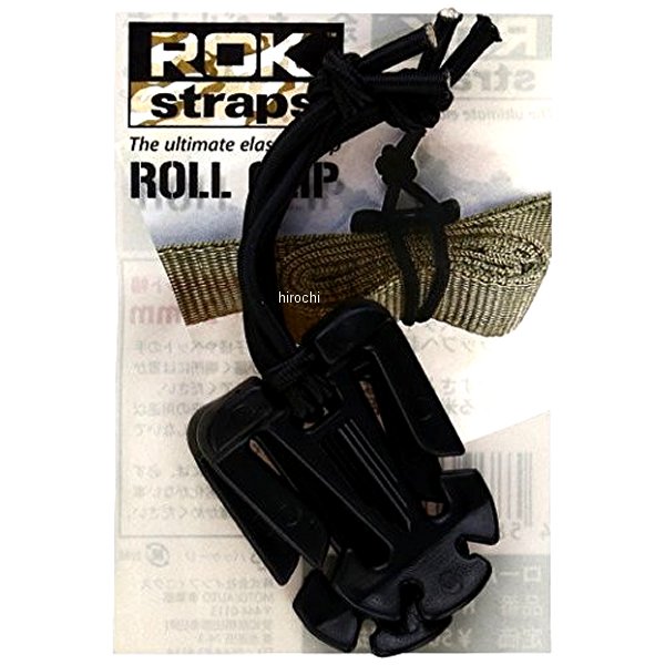 【メーカー在庫あり】 ロックストラップ ROKSTRAPS ロールクリップ 黒 2個入り ROKRC01 HD店