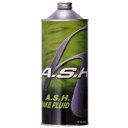 【メーカー在庫あり】 アッシュオイル A.S.H OIL ブレーキフルード タイプS 1L H-ASH-13000 HD店