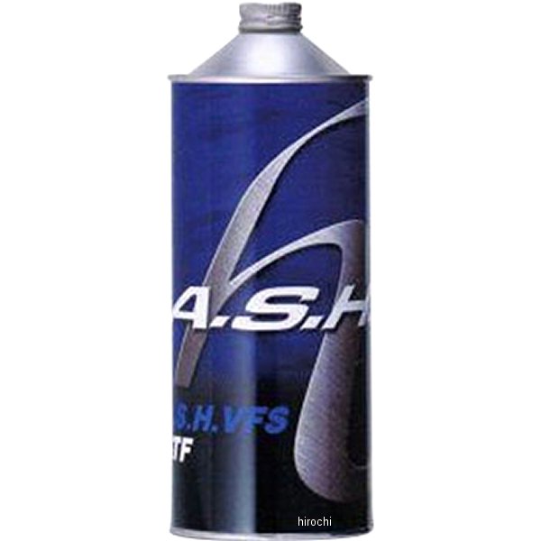 【メーカー在庫あり】 アッシュオイル A.S.H OIL オイル 1L H-ASH-13400 HD店 1