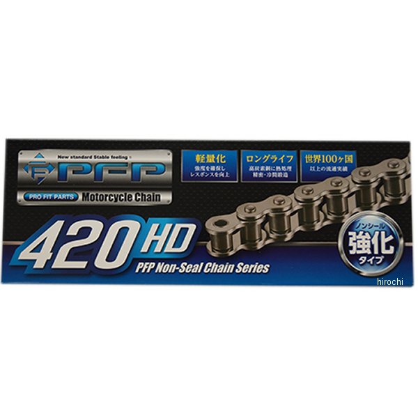 【メーカー在庫あり】 ピーエフピー PFP チェーン 420HD-98L ノンシール強化 スチール 4562338996647 HD店