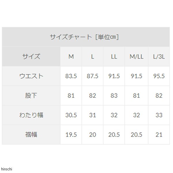 エルフ elf 秋冬モデル パンツ Urbano Stretch 黒 LLサイズ EWP-9241 HD店