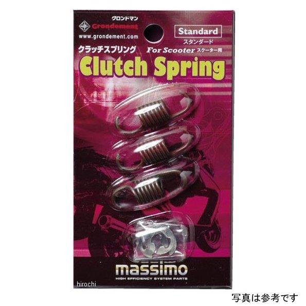 CH-10002 キジマ アルバ グロンドマン クラッチスプリング ホンダ ライブディオ ZX/SR 3個 ZGM-CH-10002 HD店