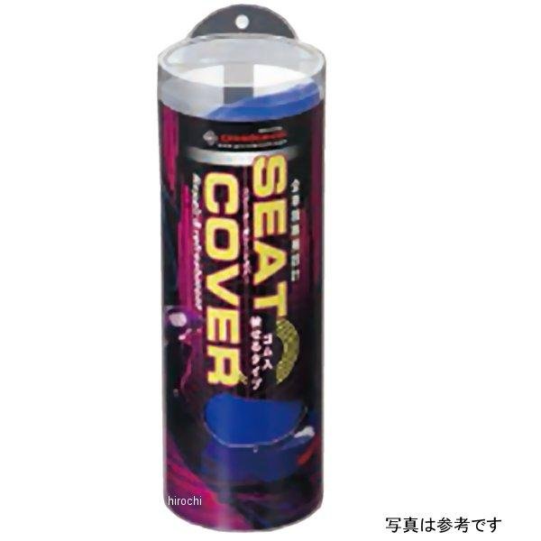 GR44YC20P10 キジマ アルバ グロンドマン シートカバー 被せるタイプ ビーノ 白カバー 黒パイピング ZGM-GR44YC20P10 HD店