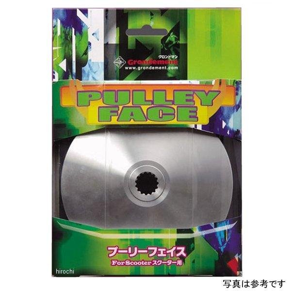 キジマ アルバ グロンドマン プーリーフェイス アドレスV125 スポーツ ZGM-PF-3002S-S HD店