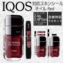 マッドマックス MAD MAX IQOS アイコス スキンシール i030 ネイル柄 レッド IN-IQ-i30 HD店