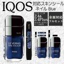 マッドマックス MAD MAX IQOS アイコス スキンシール i032 ネイル柄 ブルー IN-IQ-i32 HD店