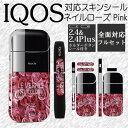 マッドマックス MAD MAX IQOS アイコス スキンシール i033 ネイル柄 ローズ IN-IQ-i33 HD店