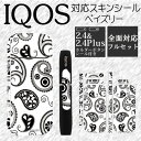 マッドマックス MAD MAX IQOS アイコス スキンシール i041 ペイズリー IN-IQ-i41 HD店