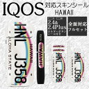 マッドマックス MAD MAX IQOS アイコス スキンシール i050 HAWAII IN-IQ-i50 HD店