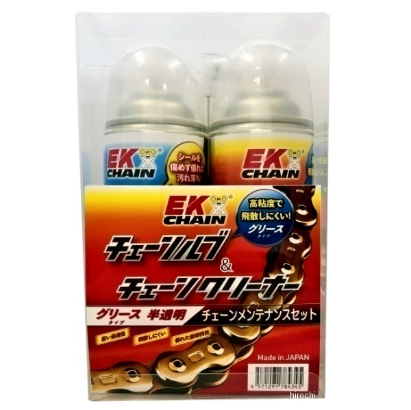 【メーカー在庫あり】 EKチェーン 江沼チェーン チェーンルブ メンテナンス グリースセット 969-0900203 HD店