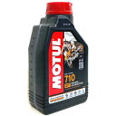 【即納】 モチュール MOTUL 710 100%化