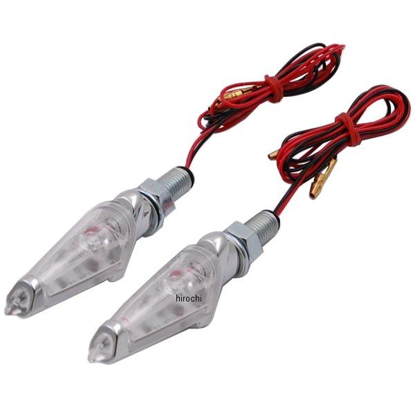 【メーカー在庫あり】 ハリケーン LED ダガー ウインカー クロームメッキ クリアレンズ HA5222MC HD店