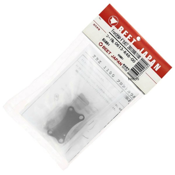 ビート BEET フロントカウル ローダウンキット ZRX1200R 0613-K48-00 HD店