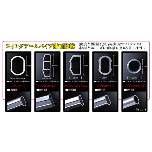 Gクラフト スーパーワイド スイングアーム トリプルスクエア スタビ付 10cmロング ...