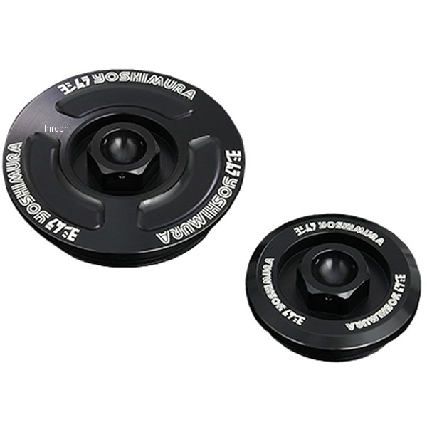 ヨシムラ サービスホールプラグセット Type-PA/PB 黒 229-199-0100 HD店