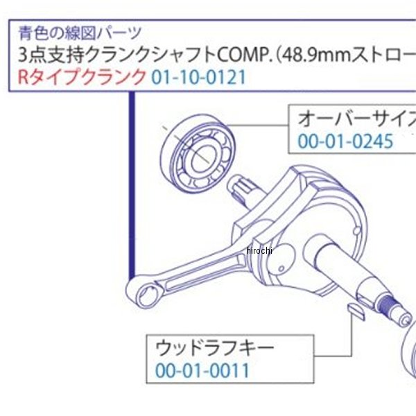【メーカー在庫あり】 SP武川 クランクシャフト COMP モンキー 01-10-0121 HD店
