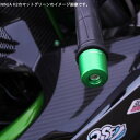 【メーカー在庫あり】 スピードラ SPEEDRA アルミハンドルバーエンド タイプB カワサキ M8 緑 ABEKA01GN HD店