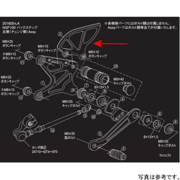 シフトアップ バックステップヒールガード チェンジ NSF 黒 201600-6L HD店