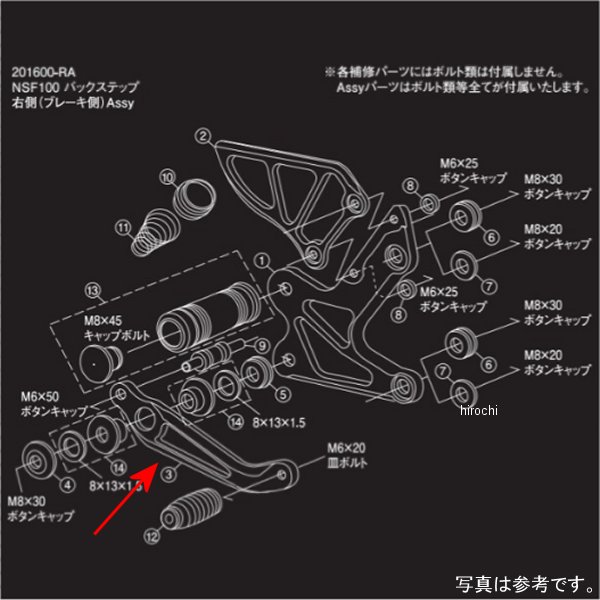  シフトアップ バックステップ 右側用補修部品 ブレーキペダル NSF100用 201600-BP HD店