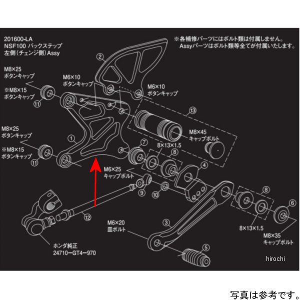 【メーカー在庫あり】 シフトアップ バックステッププレート チェンジ NSF100 黒 201600-L6 HD店