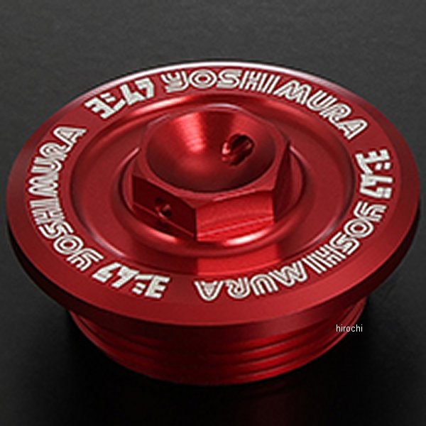 【メーカー在庫あり】 ヨシムラ オイルフィラーキャップ Type-FD カワサキ 赤 229-030-6R00 HD店