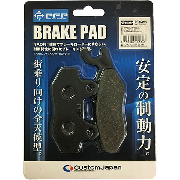 樂天商城 - 【メーカー在庫あり】 ピーエフピー PFP PF250/4 ブレーキパッド 17681346 HD店