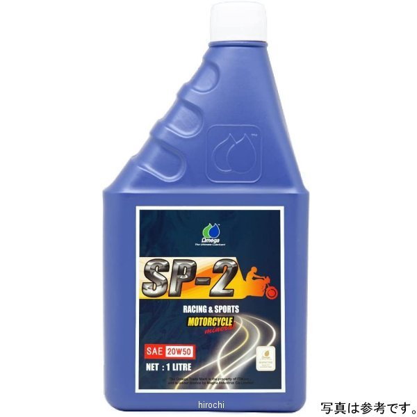 オメガ OMEGA SP-2 SAE 20W50 1リットル ZOM-SP2-20W50/1 HD店