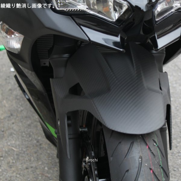 スピードラSPEEDRAフロントフェンダー18年以降NINJA400、NINJA250ドライカーボンHD店