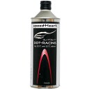 スピードハート speedHeart ブレーキフルード DOT-R 500ml SH-BF-DR-500 HD店