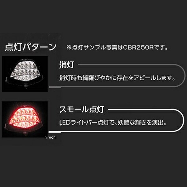 ヴァレンティVALENTIモトジュエルLEDテールランプ20年Ninja650スモークMTK-17N1-SCHD店