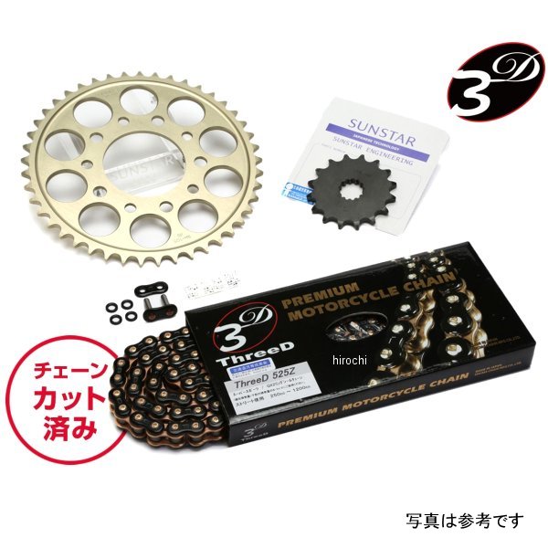 サンスター スプロケット＆チェーンキット 525 08年-13年 CBF600N、CBF600S 黒 KE42744 HD店