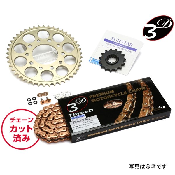 サンスター スプロケット＆チェーンキット 525 90年-94年 ゼファー750 ゴールド KE48243 HD店