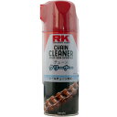 【メーカー在庫あり】 RKジャパン 純正チェーンクリーナー 420ml 4935531302322 HD店