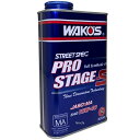 【即納】 ワコーズ WAKO 039 S PRO-S40 プロステージS 10W-40 1リットル E230 HD店
