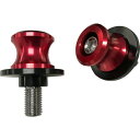 エトスデザイン ETHOS Design メンテナンス スタンド用 スイングアームスプール 10mm 赤 R720212 HD店