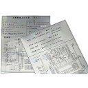 【メーカー在庫あり】 ピーエムシー PMC パネルステッカー Z1英語 引出トレー用 72年-75年 Z1、Z2 81-1013/1 HD店