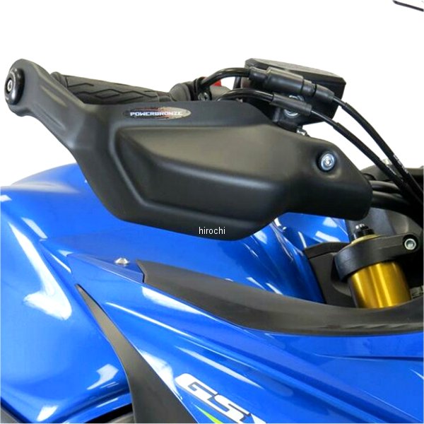 パワーブロンズ Powerbronze ハンドガードキット 15年以降 GSX-S1000F マットブラック 380-S101-070 HD店