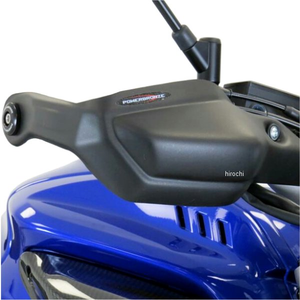 パワーブロンズ Powerbronze ハンドガードキット 17年以降 MT-10 マットブラック 380-Y104-070 HD店