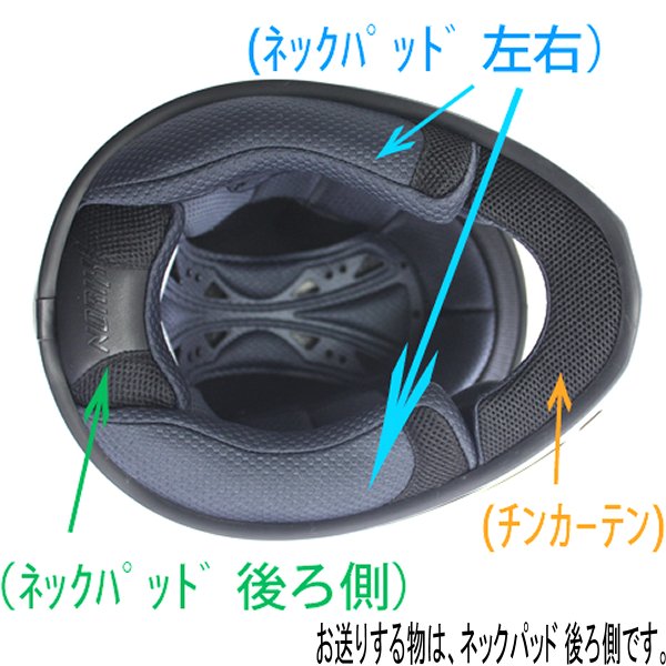 7799990061 シンプソン SIMPSON 補修パーツ ネックパッド RX10用 後ろ側 ネイビー 2617799990061 HD店