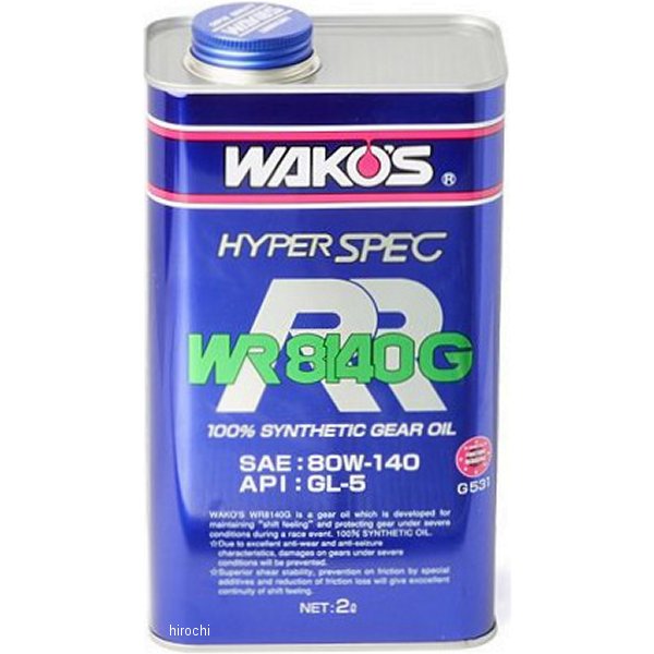 R[Y WAKO'S WR8140G MAIC GL-5 80W-140 2bg G531 HDX