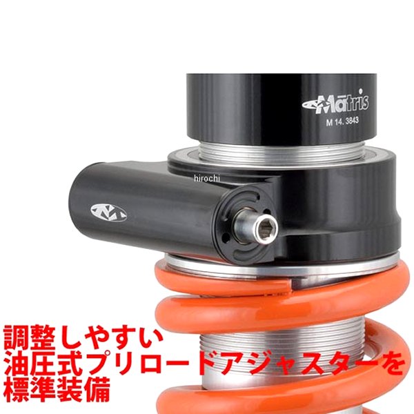 マトリス MATRIS リアショック M46K プリロードアジャスター付き 19年 ZX-636R MK1...
