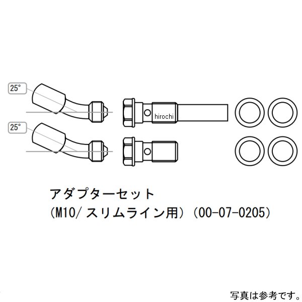 【メーカー在庫あり】 SP武川 フィッティングセット M10/スリムライン/25° 00-07-0205 HD店
