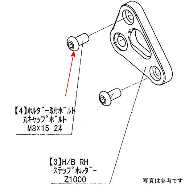 ビート BEET RH STホルダー取り付けBTセット Z1000 9096-K66-40 HD店