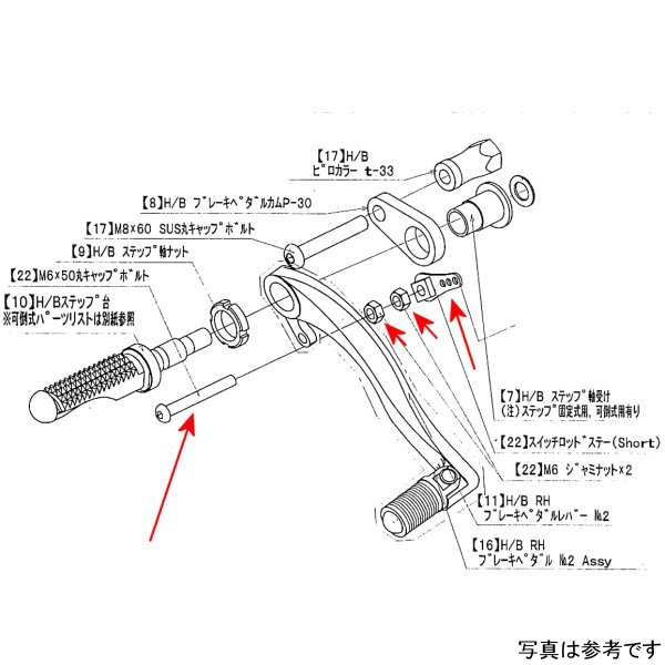 ビート BEET スイッチロッドステーSET Z1000 9101-K66-00 HD店