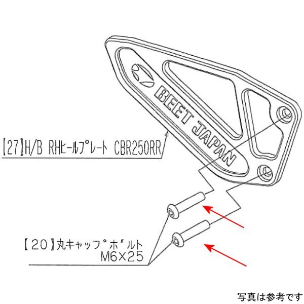 ビート BEET マスターシリンダーボルトSET 17CBR250RR 9113-H80-00 HD店