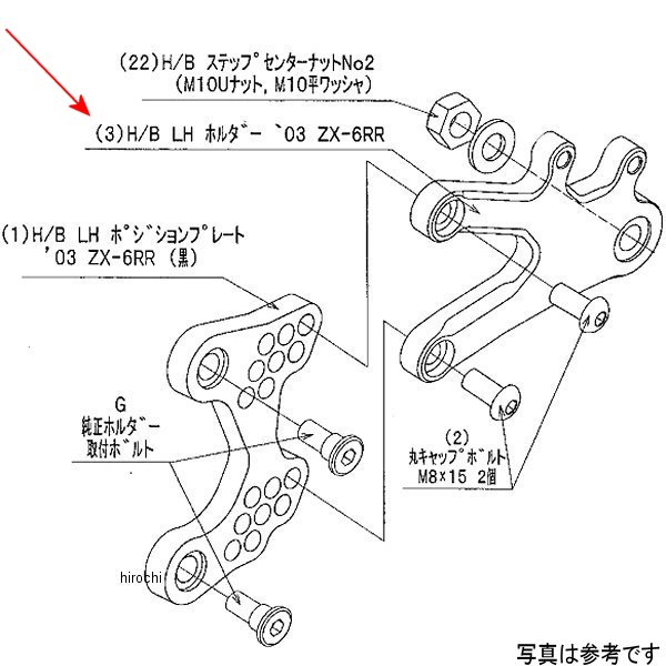 ビート BEET H/B LH ホルダー 03ZX-6R 9021-K67-09 HD店