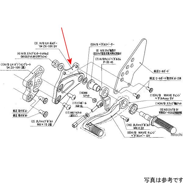 ビート BEET H/B LH ホルダー 04ZX-10R 9021-K80-09 HD店
