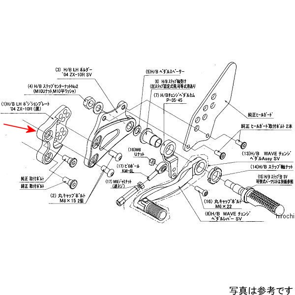 ビート BEET H/B LH Pプレート 04ZX-10R 9021-K80-50 HD店