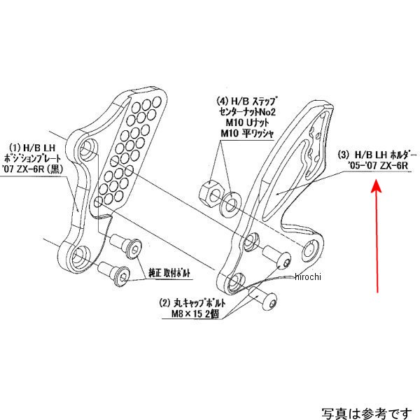 ビート BEET H/B LH ホルダー 05ZX-6R 9021-K89-09 HD店