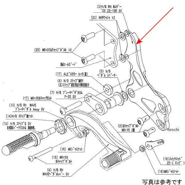 ビート BEET H/B RH ホルダー 06ZX-10R 9022-K85-09 HD店